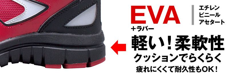 ミッドソール
