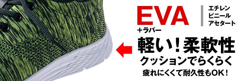 ミッドソール