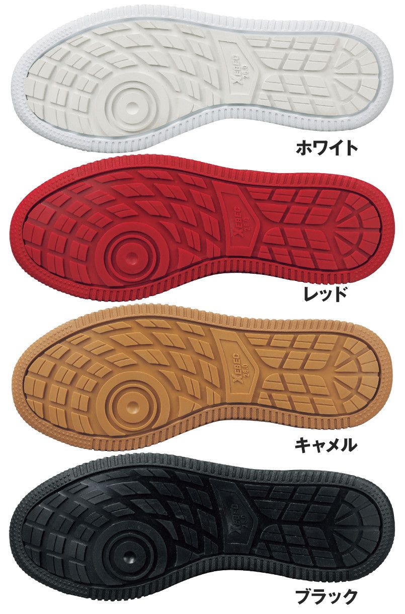 アウトソール・靴底