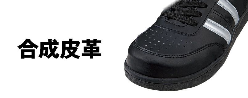 自重堂Z-DRAGON S3171 男女兼用セーフティシューズ 樹脂先芯 アッパー