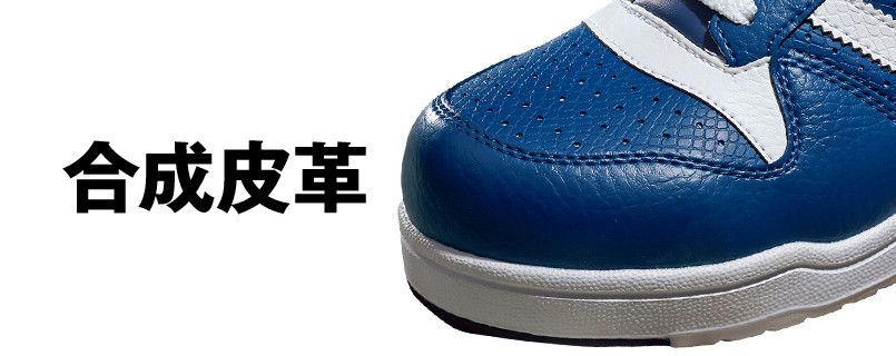 ジーベック 85114 スーパーめちゃ軽セーフティシューズ 樹脂先芯 アッパー
