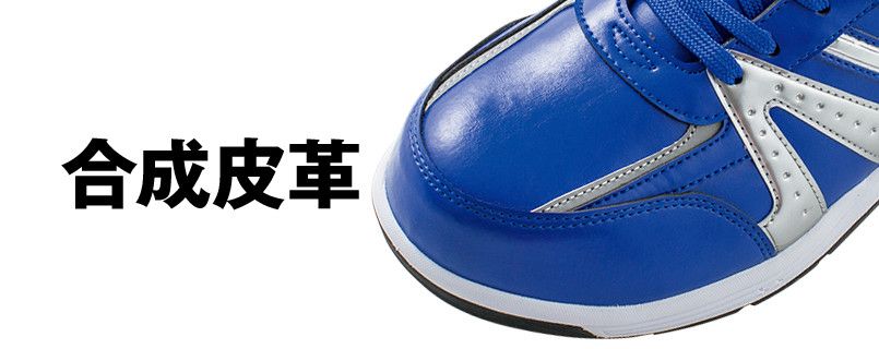 ジーベック 85140 耐滑セフティシューズ 樹脂先芯 アッパー