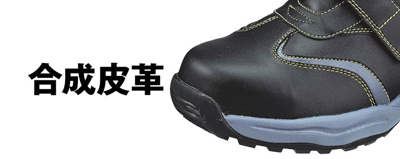 ジーベック 85202 マジックテープセフティシューズ 樹脂先芯 アッパー