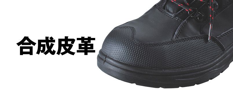 ジーベック 85205 ブーツタイプセフティシューズ 樹脂先芯 アッパー