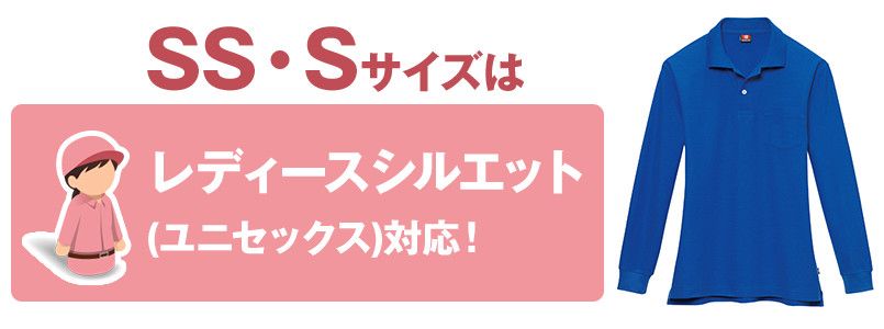 11-203 サイズシルエット