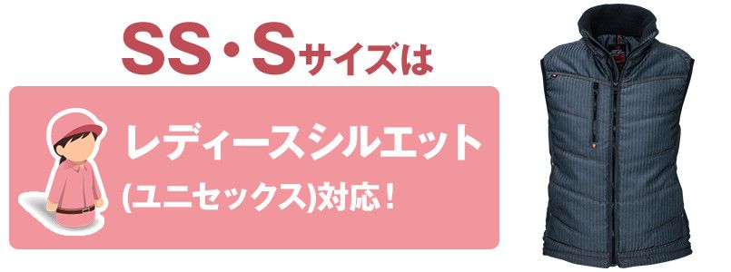 バートル 5244 ヘリンボーン防寒ベスト(男女兼用) サイズシルエット