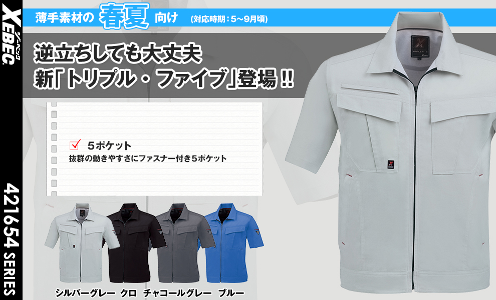 1651 半袖ブルゾン