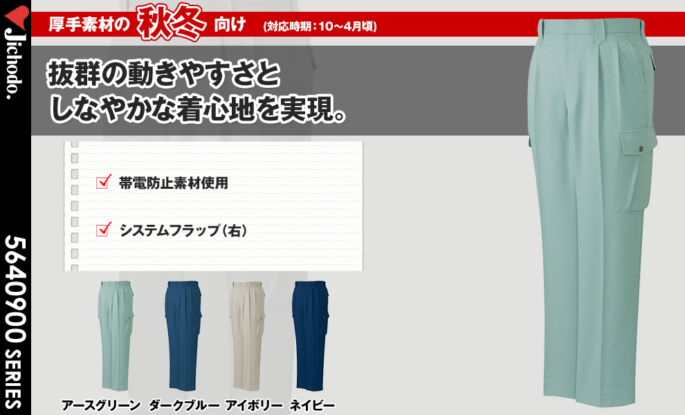 40902 ツータックカーゴパンツ