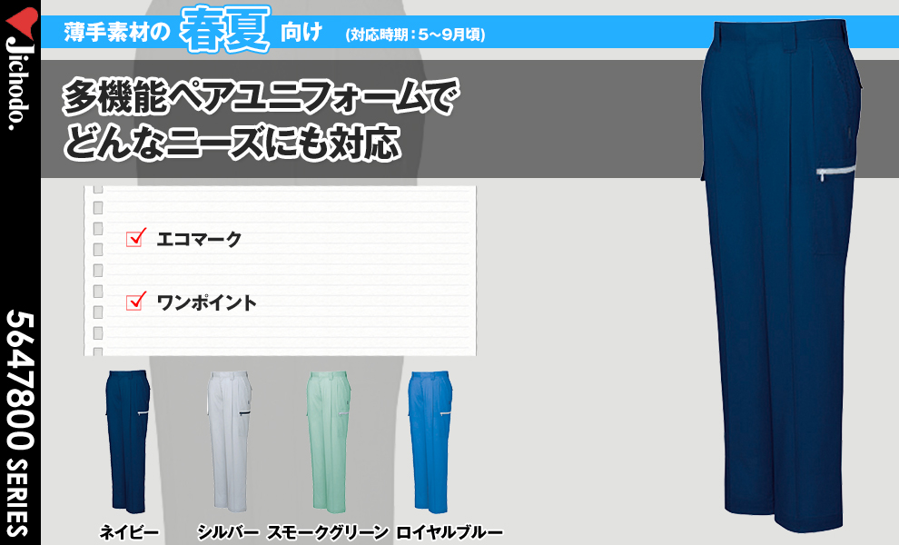 47802 ツータックカーゴパンツ