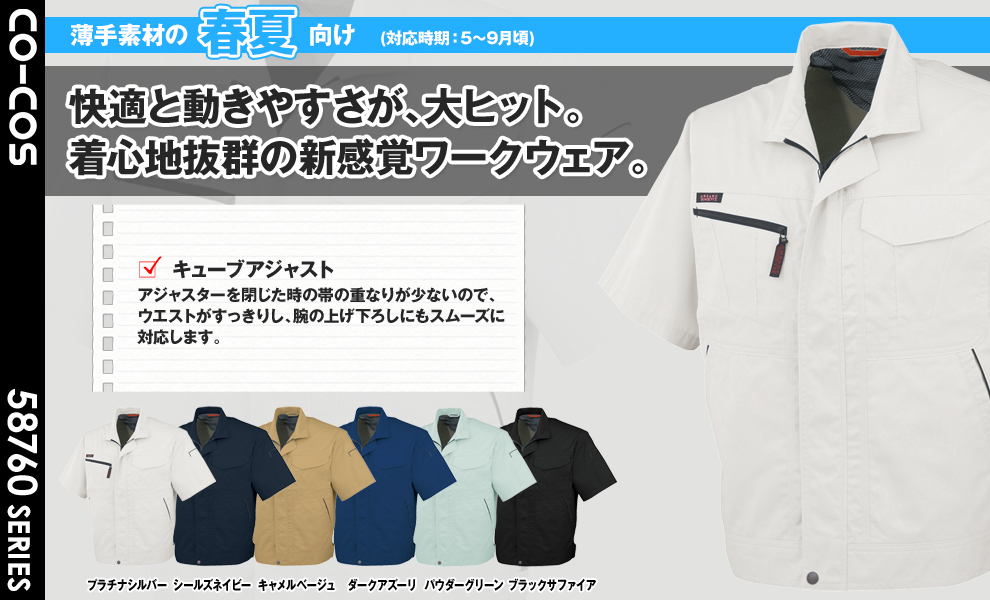 A760 半袖ブルゾン