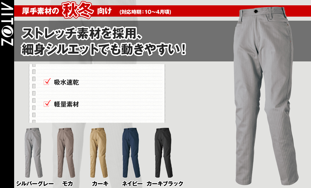AZ60625 レディースワークパンツ