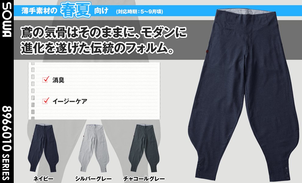 66029 細身超超ロング八分