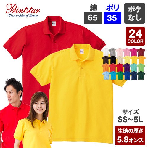 27141|T/Cポロシャツ(ポケなし)
